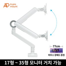 모니터브라켓