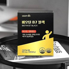채움비오틴b7