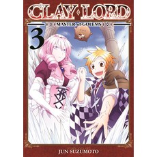 세븐로드마스터