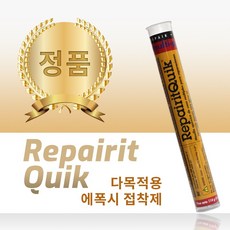 repairitquik