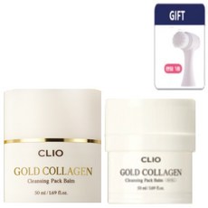 [CLIO] 클리오 골드 콜라겐 클렌징 팩밤 글라인딩 본품 50ml+리필 50ml +클렌징브러쉬