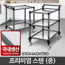 프리미엄 스텐 중 업소용 식당 주방 카트 써빙 웨건 3단 트롤리 이동식 조리대 서빙 운반 이동 핸드카 웨곤 미용 무빙 미용실 식당용 빈티지 다용도 드레싱카 서빙카 운반차 트레이 선반 바퀴 달린 수납장, 3단 중