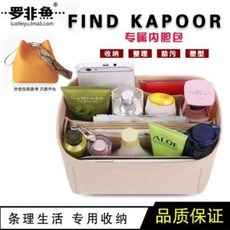 - 여자 파우치 FindKapoor 내피백 물통 적용 한국 FK 여성 안감