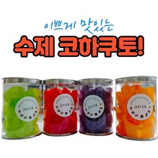 수제 보석 일본 고급 명품 왁스병 맛있는 과일 예쁜 화이트데이 사탕 캔디 호박과자 호박당 코하쿠토, 딸기