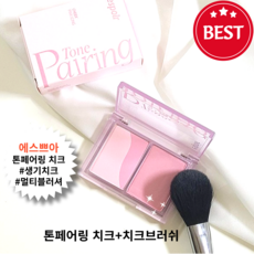 [제이앤픽 정품] 멀티 제형과 컬러로 내 톤 & 무드에 생기 페어링 Tone Pairing [에 스 쁘 아 톤페어링 치크 9.6g + 치크 브러쉬], 1개, 비올레타+브러쉬