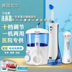 코세정용키트 코세정분말 코세척기 엘 전동코세척기 어른 어린이 비강세척기 소금물 코신기 가정용 미스트세척, 오류 발생시 문의 ( OK LIFE )