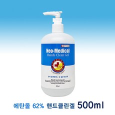 네오메디컬 핸드클린 손소독제, 2개