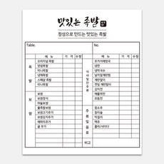 주문내역서