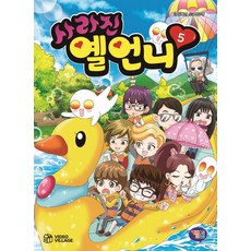 사라진첫사랑전권