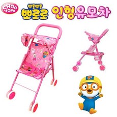 뽀로로유모차장난감