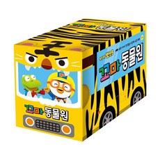 뽀로로꼬마동물원