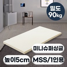 [특가쿠폰] 에코어 천연라텍스 매트리스 5cm 밀도 90kg (미니싱글 싱글 슈퍼싱글 퀸 킹 라지킹)