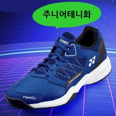 요넥스루미오2