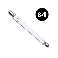 [침대커버 패드 꼼짝마] 라두나 침대시트 고정밴드 8개세트, 일자형 25-80cm, 8개