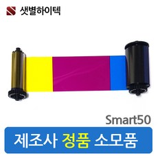 카드프린터스마트50