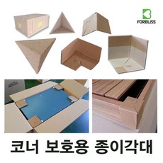  코너보양재 모서리캡 종이각대 코너캡 500개, 삼각코너캡 