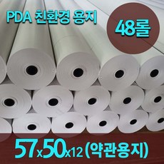 이동무선단말기