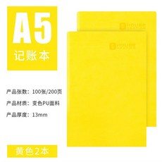 굳펫 장부바인더속지 큐트 재테크 노트 회계 와이드 가계부 자, A5 엘로우 2본장