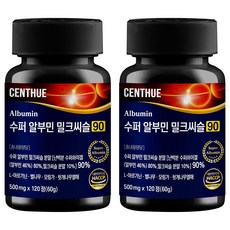 센트휴 수퍼 알부민 밀크씨슬 90, 2개, 120정