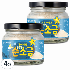 Ivanat 鈣純鹽, 鹽, 4個