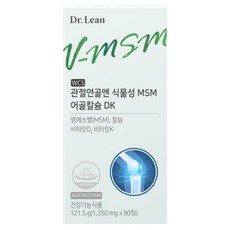 Dr.Lean WCS關節軟骨保健植物性MSM&魚骨鈣 &維生素DK 121.5g, 90顆, 1盒