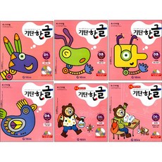 기탄한글d단계1-6집