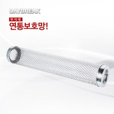 연통보호망