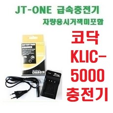 klic-5000