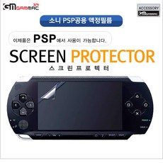psp1005필름