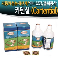크라운 카텐셜 연료첨가제, 375ml, 디젤/경유, 1개