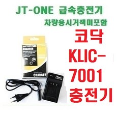 [제이티원] 코닥 KLIC-7001 KLIC7001 충전기
