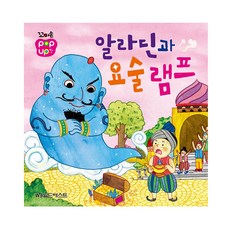 뮤지컬알라딘고양