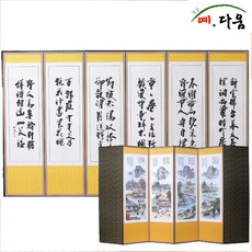 예다움 6폭 추사체 풍속도 병풍, 2p (병풍 1p, 고무패드 1p) + 병풍커버