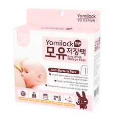 모유저장팩클립