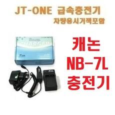 nb-7l