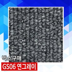 코티홈타일카페트베이직
