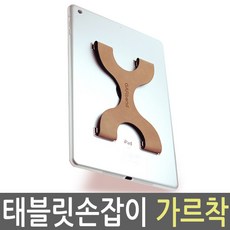 가르밴드 가르착, 1개, 블랙, 단일상품