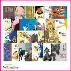 비룡소전래동화베스트세트