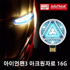 마블usb