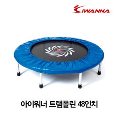 점핑하이트램폴린