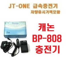 bp808충전기