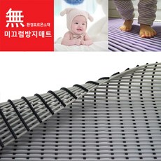 미끄럼방지천