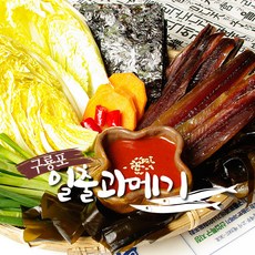 일출과메기 청어국내산 꽁치원양산(북태평양), 선택7-꽁치 과메기 야채풀세트 10마리 20쪽