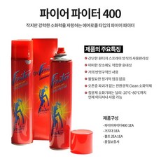 파이어파이터