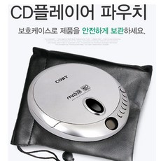 에듀플레이어파우치