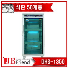 식판건조기