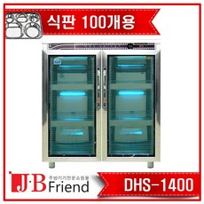 식판건조기