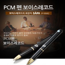 사파녹음기