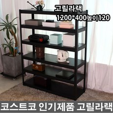 웰런고릴라랙