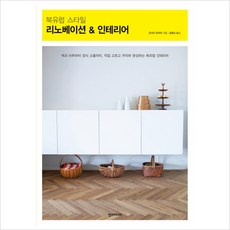 한스미디어북유럽스타일